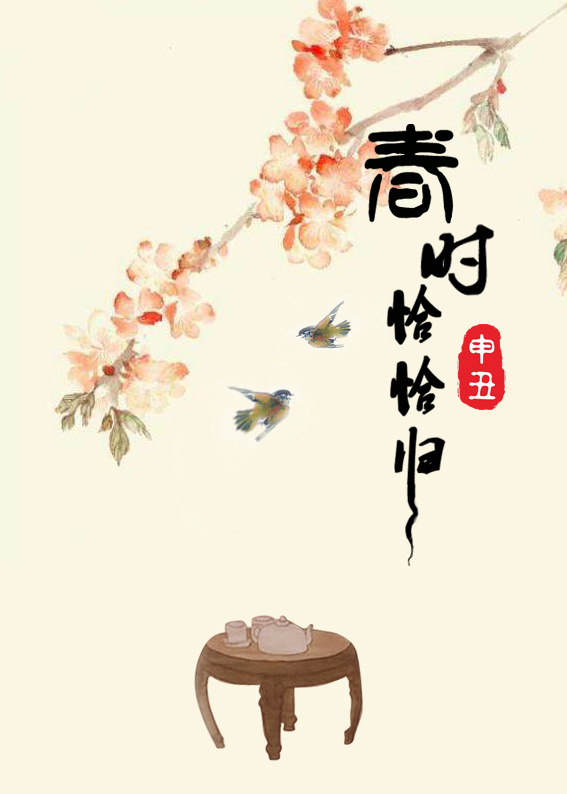 北境守护神笑傲余生章节列表