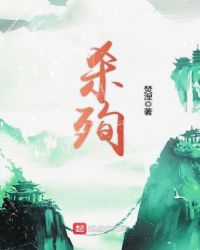 杀殉章节列表