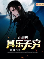 天庭微信群林海章节列表