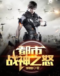 怒火战神章节列表