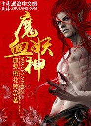 护国上将南忆章节列表