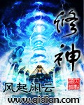 修神章节列表