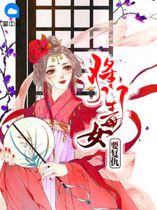 眀九歌萧北渊章节列表