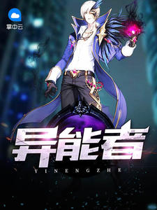 何嘉唐盈章节列表