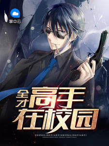 叶昊李芊芊章节列表