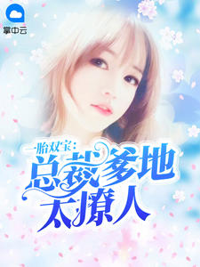 林思思萧鸿羽章节列表