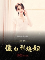 李石川吕紫妍章节列表