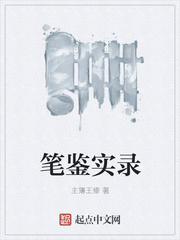 龙婿唐牧章节列表