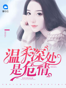 陆景琛顾南舒小说章节列表