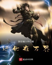 进化在万界章节列表