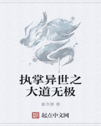 须弥山巅章节列表
