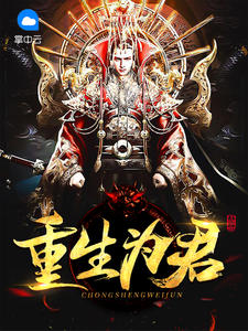 叶辰姬凝霜神武仙踪章节列表