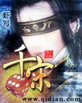 千宋章节列表