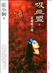 蓝蝴蝶之吻章节列表