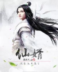 仙婿章节列表