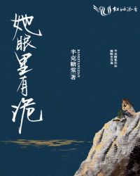 她眼里有诡章节列表