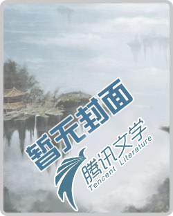 英雄联盟之王族重临章节列表