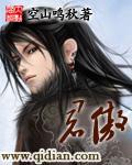 君傲章节列表