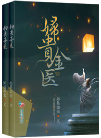 妇贵金医章节列表