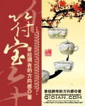符宝章节列表