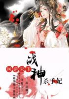 凤逆天下：战神杀手妃章节列表