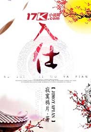 上位章节列表