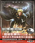 骷髅魔导师章节列表