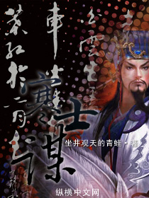 寒士谋章节列表