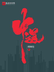 中道章节列表