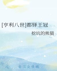 [亨利八世]都铎王冠章节列表