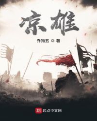 凉雄章节列表