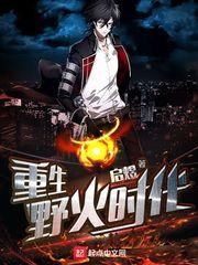 大梦主(忘语)章节列表