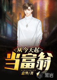 韩阳薛如云小说章节列表