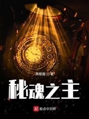 程潇怪物世界的蒸汽朋克工厂(燕橙霜)章节列表