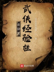 诡异流武侠经验栏(吃淤泥的青莲)章节列表