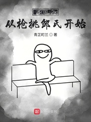 三国从忽悠贾诩开始章节列表