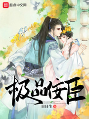 我真不是狗官(日日生)章节列表