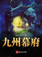 司马九大隋幕僚长小说免费txt章节列表