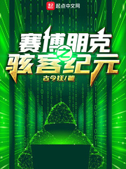 大牛骇客阳太章节列表