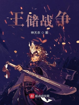 女帝背后的男人(我吃杏子)吴琼txt章节列表