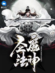 李振邦龙淼淼章节列表
