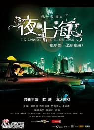 夜上海章节列表