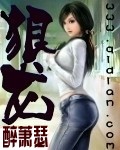 狠龙章节列表