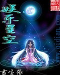 娱乐星空章节列表