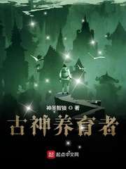 苏雷古神养育者(神圣智狼)小说txt章节列表