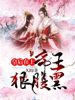 魔尊归都章节列表