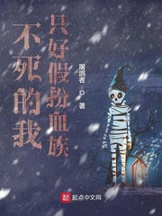 方诚假扮血族(屠鸽者)神崎凛免费章节列表