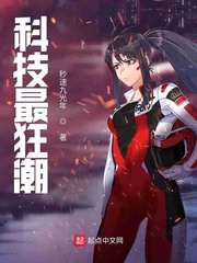 科技帝国从高分子材料开始章节列表