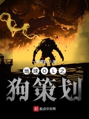 我把地球玩废了章节列表