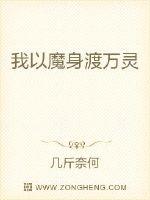 异界魔王我当定了章节列表